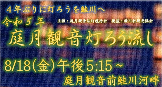 庭月山 月蔵院 庭月観音講式ホームページ | 庭月観音公式ホームページ